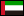 UAEのドバイ首長国