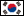 韓国：ウォン